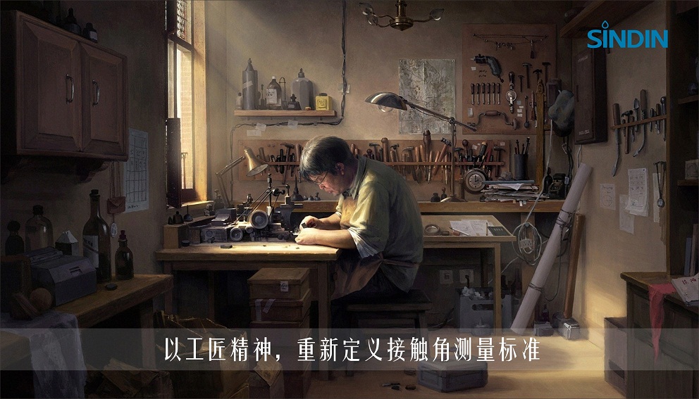 全自動(dòng)接觸角測量儀