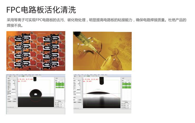 接觸角度測(cè)量-用于太陽(yáng)能電池研究,太陽(yáng)能電池板制造以及質(zhì)量控制 