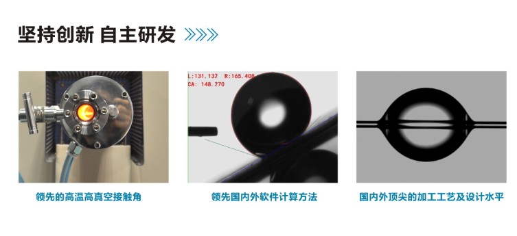  國產(chǎn)接觸角測量儀多少錢？