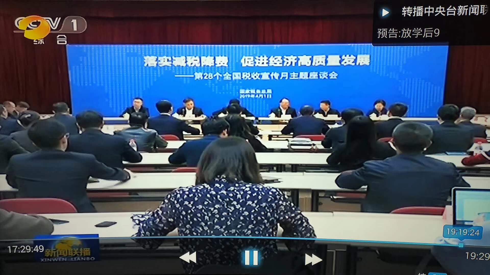 熱烈祝賀晟鼎精密儀器參加李克強(qiáng)總理組織的《關(guān)于企業(yè)稅負(fù)改革座談會》