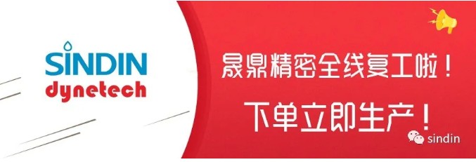 晟鼎精密全線復(fù)工|齊心協(xié)力打響2020第一槍！ 